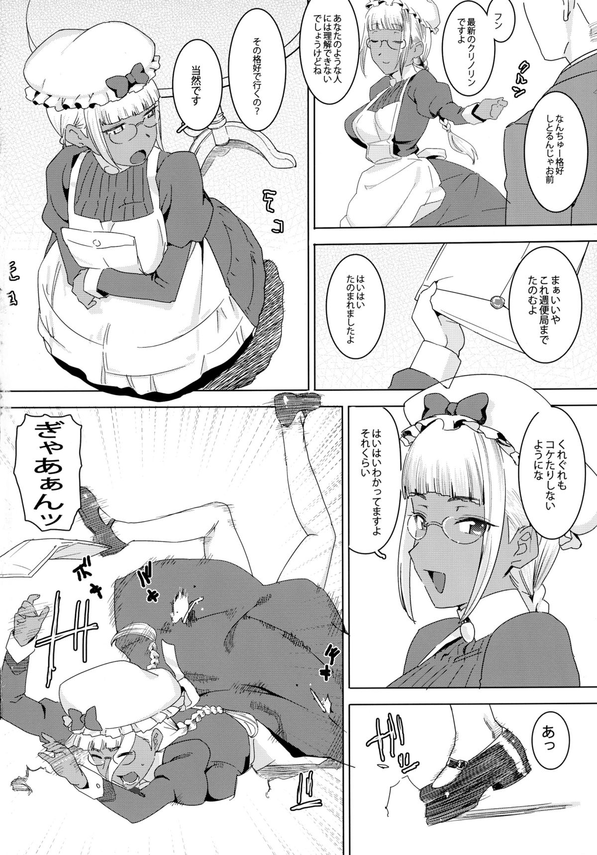 (C88) [GOLD KOMAN SEX (AT.)] Tensai! Kasshoku Kokumaro Funnyuu Maid!!! page 4 full