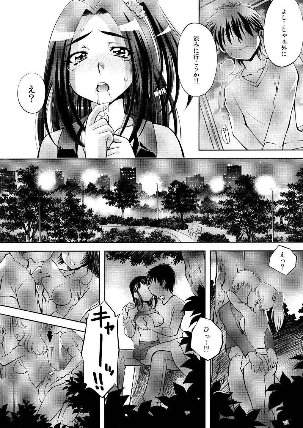 [Yuzucha Biyori (Yuzu Syrup)] Ai no Beat de Ellen no Choukyou (Suite PreCure) [Digital] page 19 full