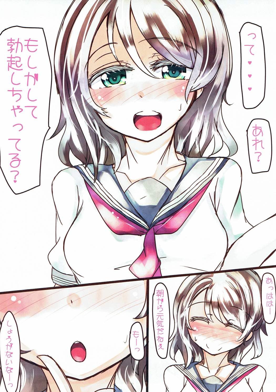 (C90) [Sweet Milk Shake (Tora)] Are You Happy? (Love Live! Sunshine!!) page 3 full