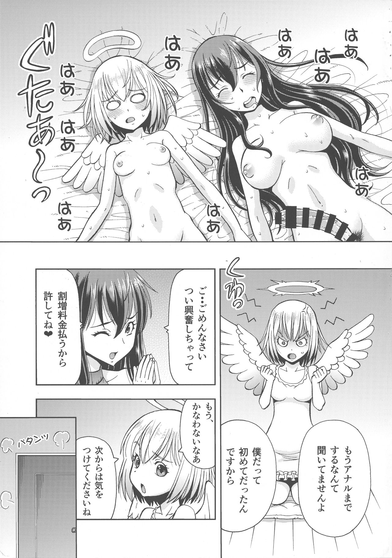 (C94) [Toraya (ITOYOKO)] Isekai Fuuzoku Gaiden Futanari Tenshi-san page 29 full