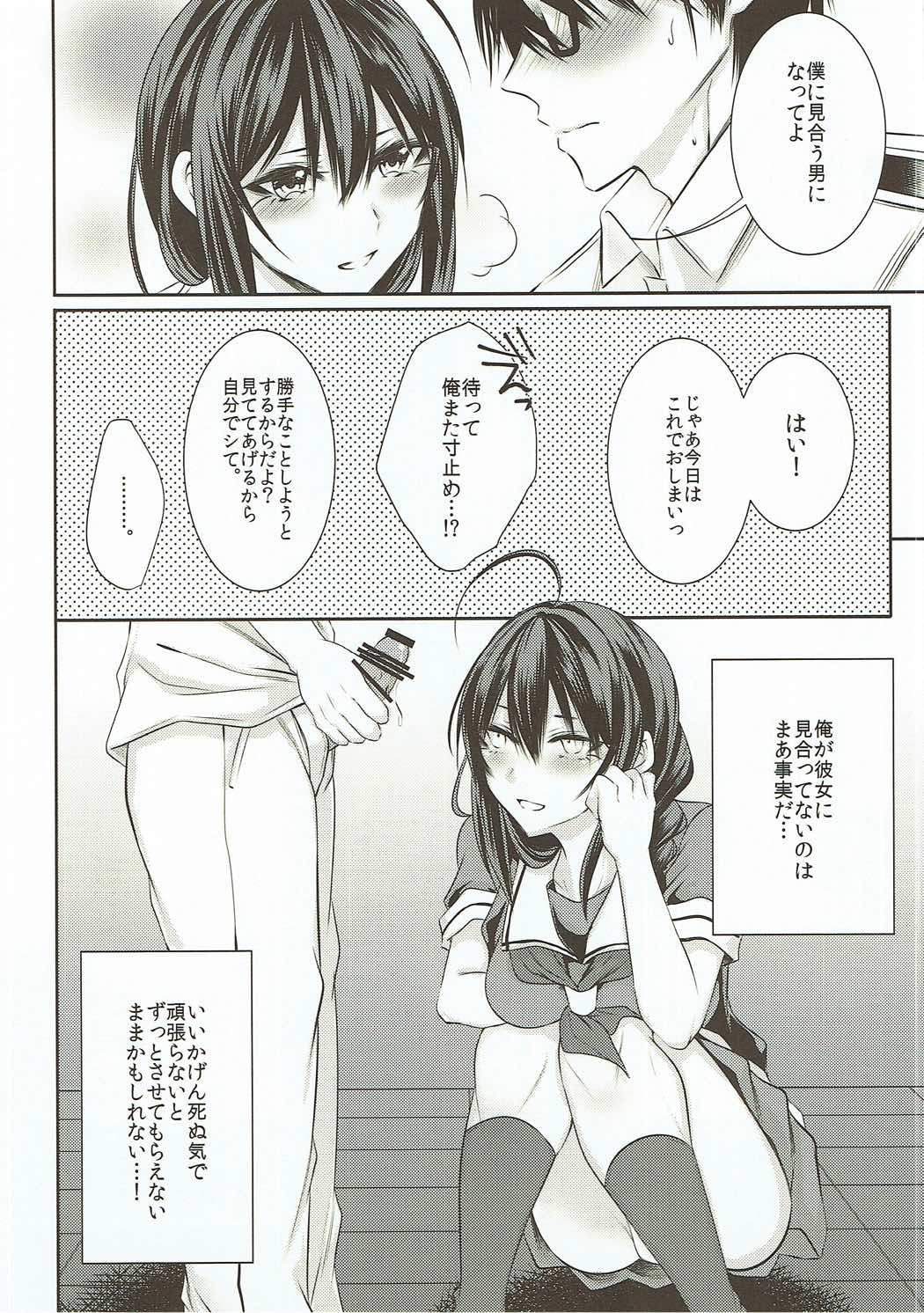 (Koube Kawasaki Zousen Collection 4) [Chitsu kara Liver (Sisei)] Tonari no Seki no Shigure-chan (Kantai Collection -KanColle-) page 11 full