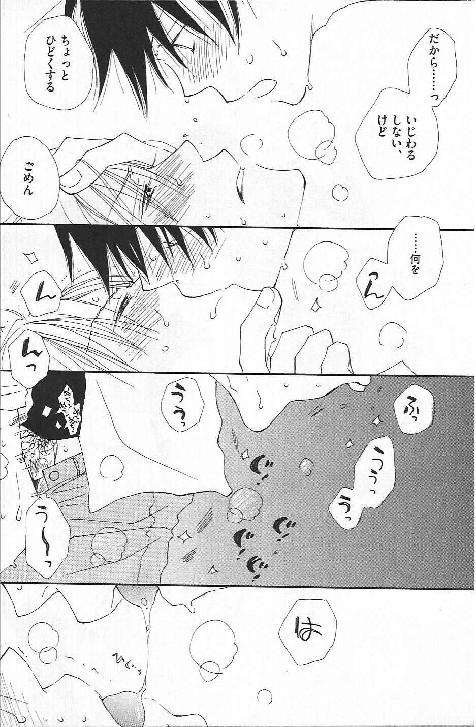 [Inomoto Rikako] Sweet page 25 full