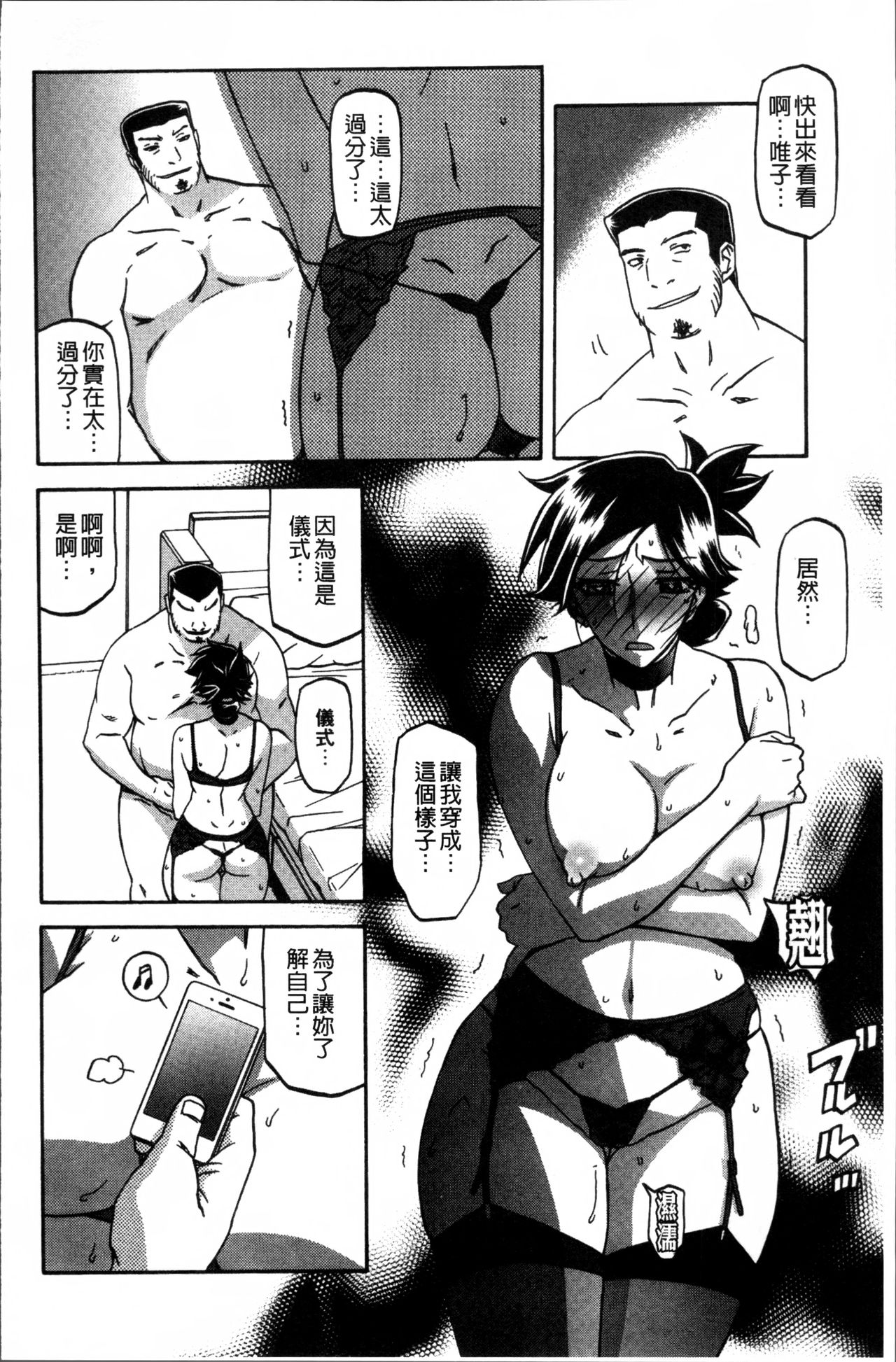 [Sanbun Kyoden] Gekkakou no Ori 1 [Chinese] page 200 full