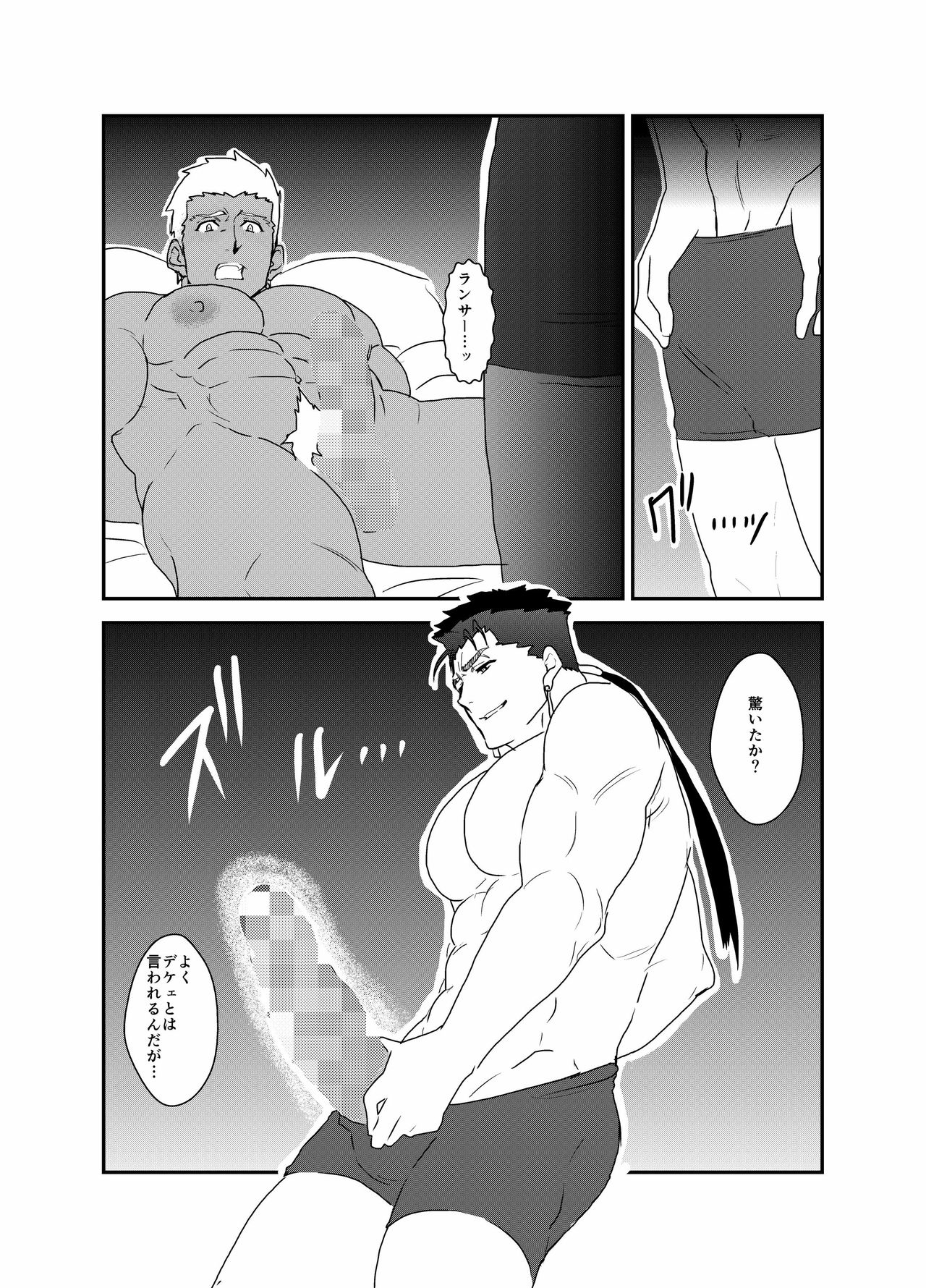 [Sorairo Panda (Yamome)] Moshimo Niwaka Fan ga Chara Ai dake de Manga o Kaite Mitara Fate Lancer x Archer (Fate/Stay Night) page 21 full