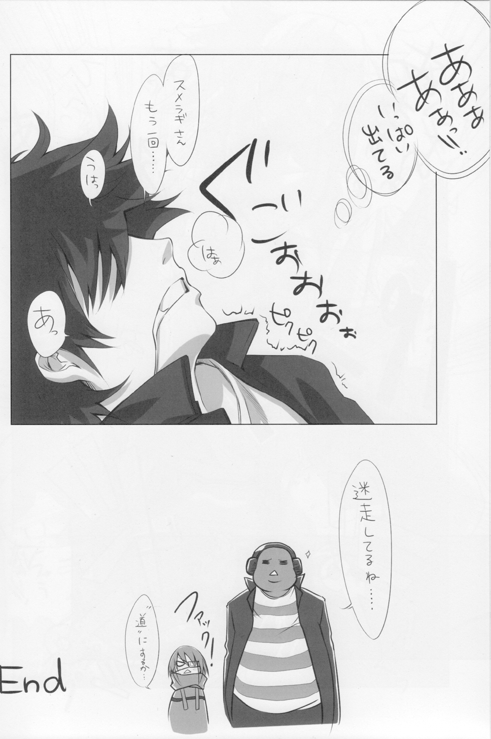 (SC36) [Cradle (Misaki Kurehito)] Re:Act (Air Gear) page 11 full