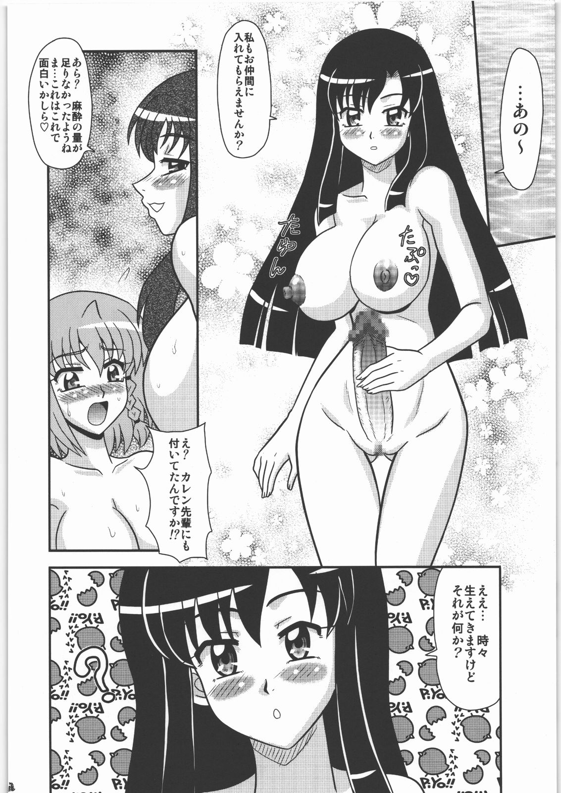 (C73) [Tsurikichi Doumei (Various)] Nan.Demo-R Umanohone (Various) page 15 full