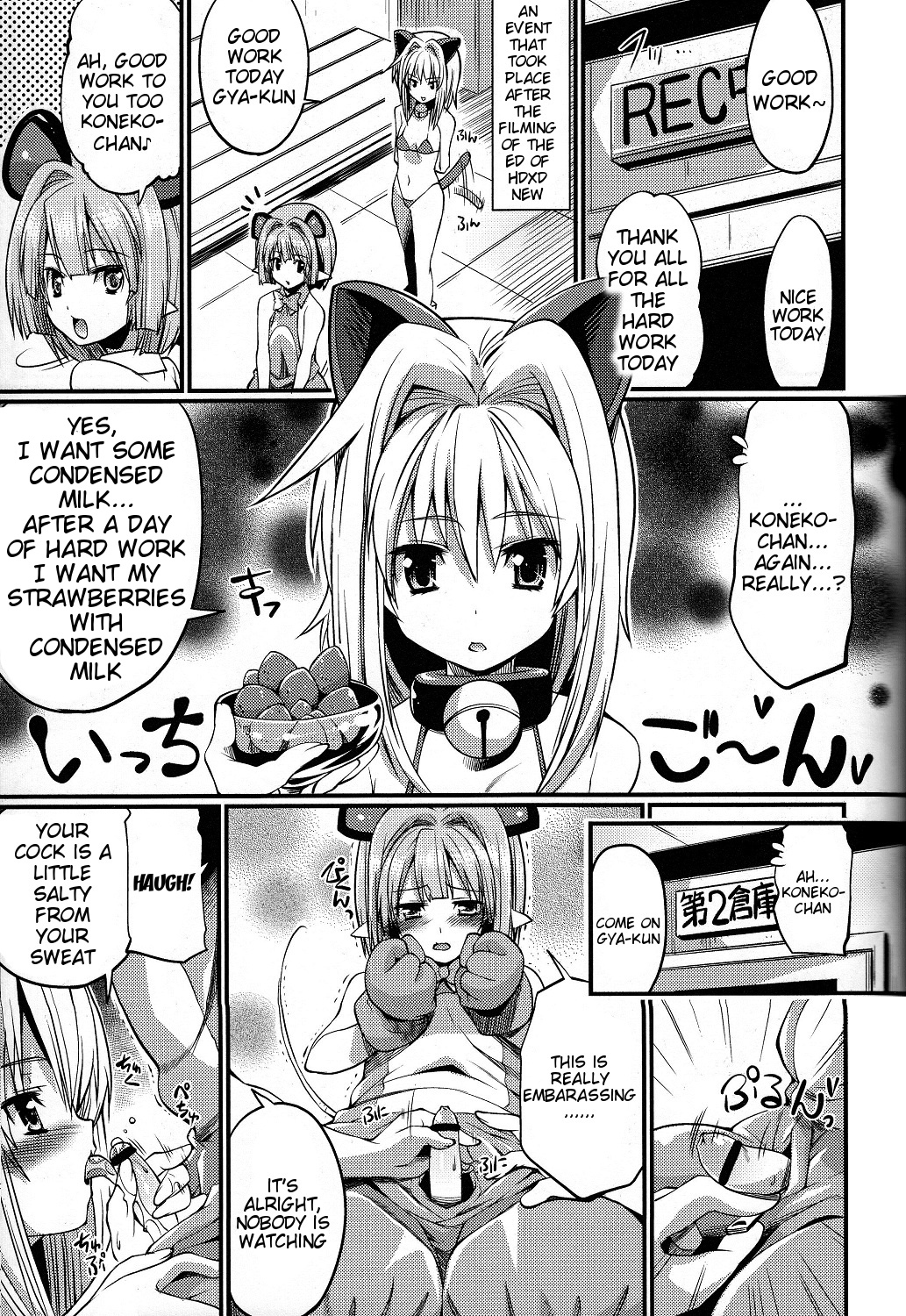 (C85) [Z-TABUKURONEKO HOUSE (Gyonikun)] Koneko-tan to, Gasper-kyun | Koneko-tan and Gasper-kyun (Highschool DxD) [English] {doujin-moe.us} page 3 full