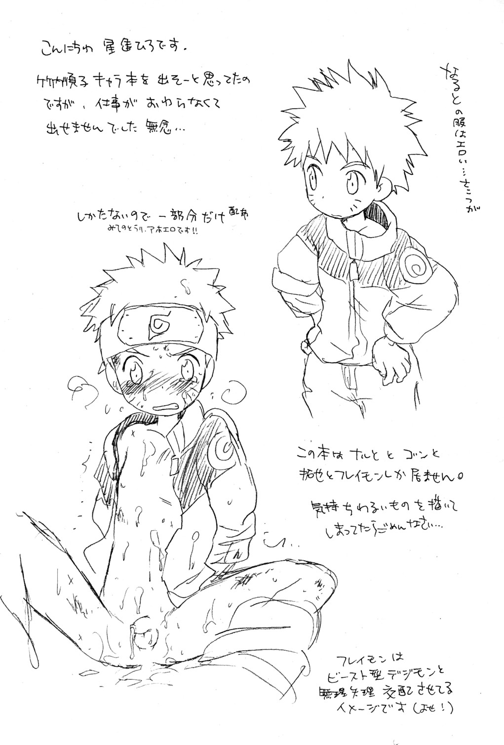 (Shotaket 8) [KuruGuru DNA (Hoshiai Hilo)] Junkin. (Various) page 2 full