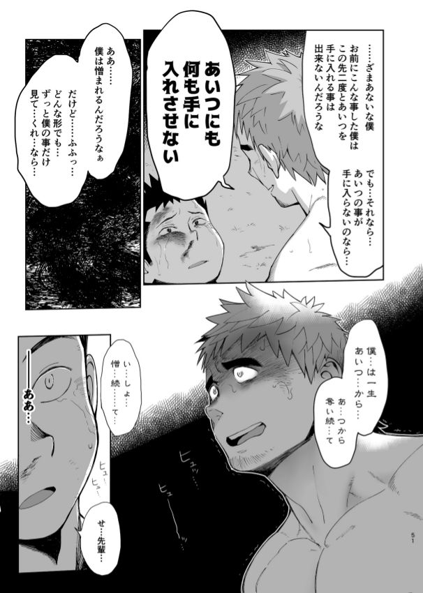 [Dokudenpa Jushintei (Kobucha)] T.S.D vol. 3 [Digital] page 52 full