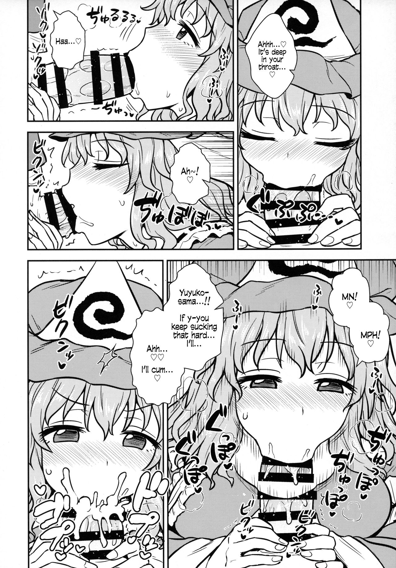 (Reitaisai 16) [110-GROOVE (Itou Yuuji)] Yuyuko-sama wa Yaritai Houdai! | Yuyuko Does as She Pleases! (Touhou Project) [English] [CMerC112] page 10 full