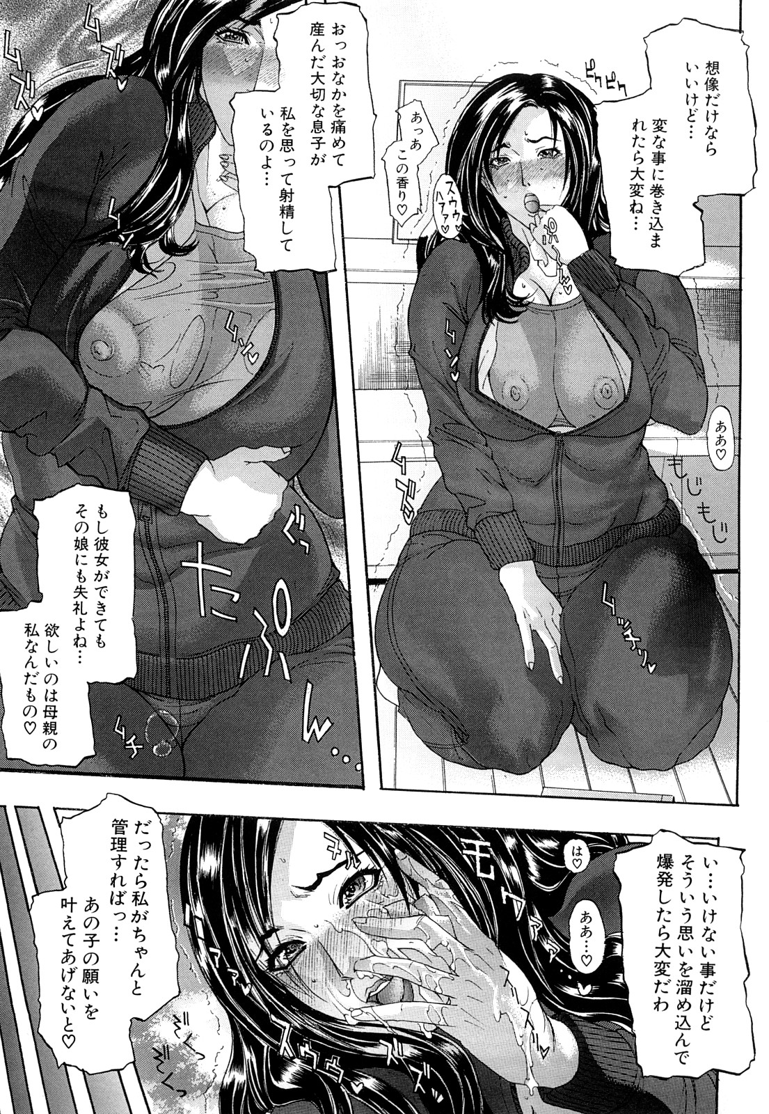 [Sawada Daisuke] Chijyouha page 110 full