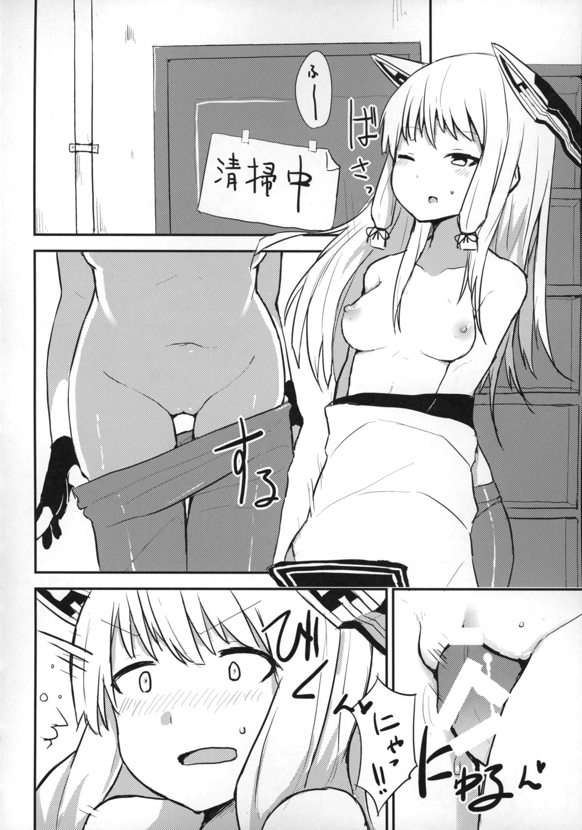 (C87) [Low-F (wk.)] Murakumo-chan to ecchi shitara omoi no hoka ecchi datta (Kantai Collection -KanColle-) page 7 full