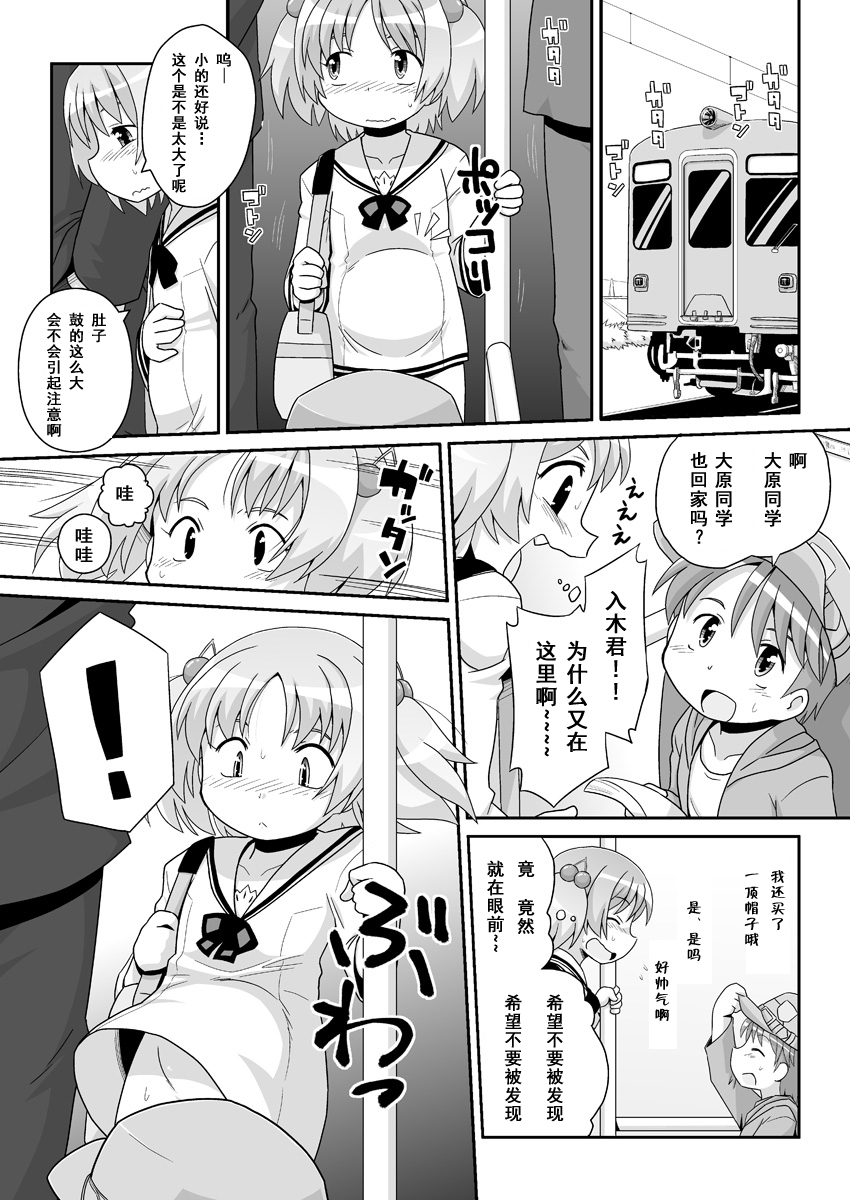 [PH-BU (Gozen)] Hirogacchau no ga ii no 8 [Chinese] [巫毒汉化组] page 14 full