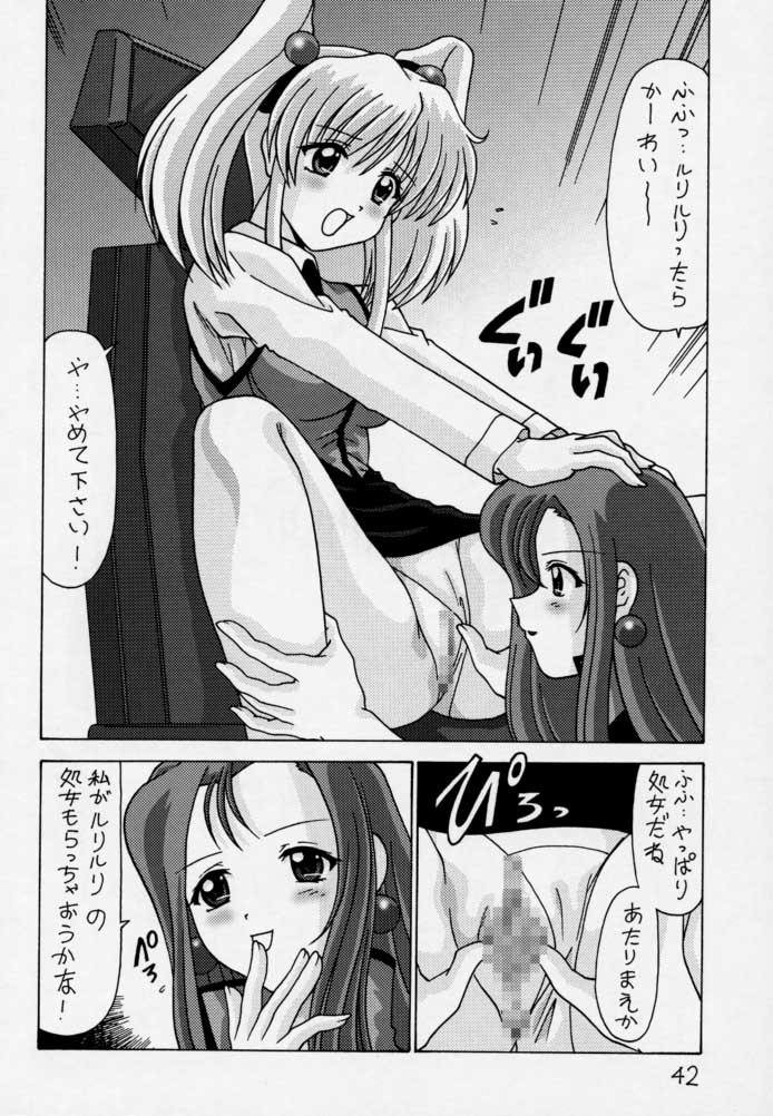 [Mental Specialist (Watanabe Yoshimasa)] Nade Nade Shiko Shiko 3 Make Han (remake ver) (Martian Successor Nadesico) page 43 full