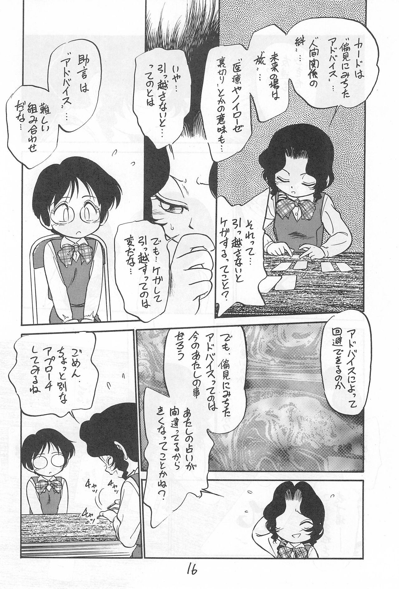 [CHROMATIC-ROOM (Maka Fushigi)] Yami ni Sumu Oni - Ni no Oni page 16 full
