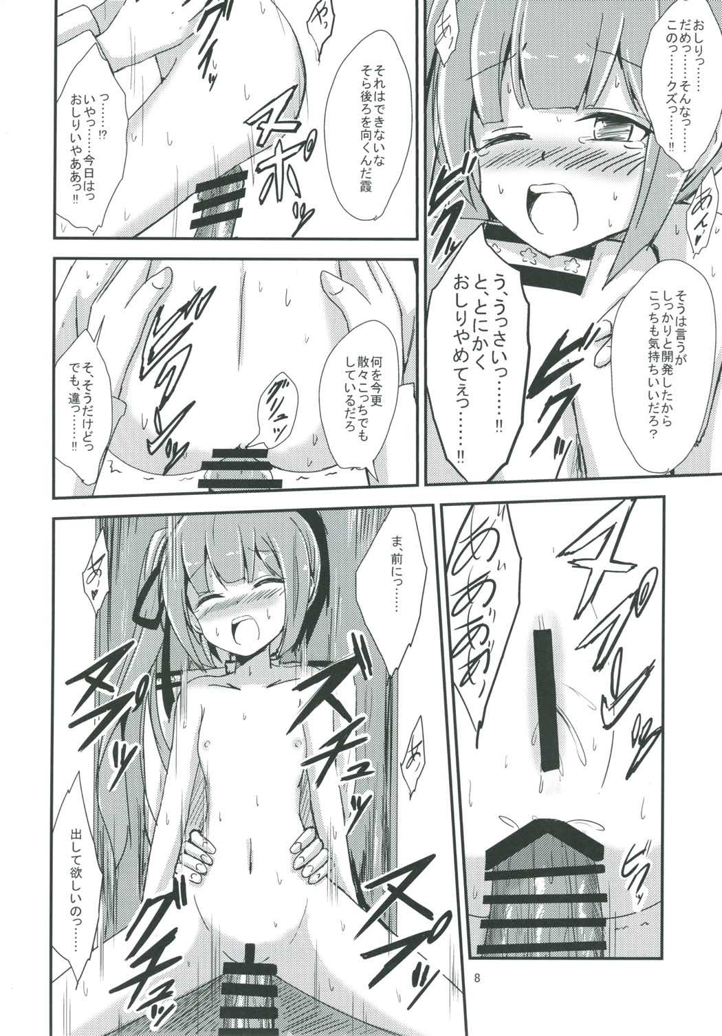 (C91) [Aiirosakura (Aikawa Ryou)] Kasumi-mama to Yoru no Hokentaiiku (Kantai Collection -KanColle-) page 9 full