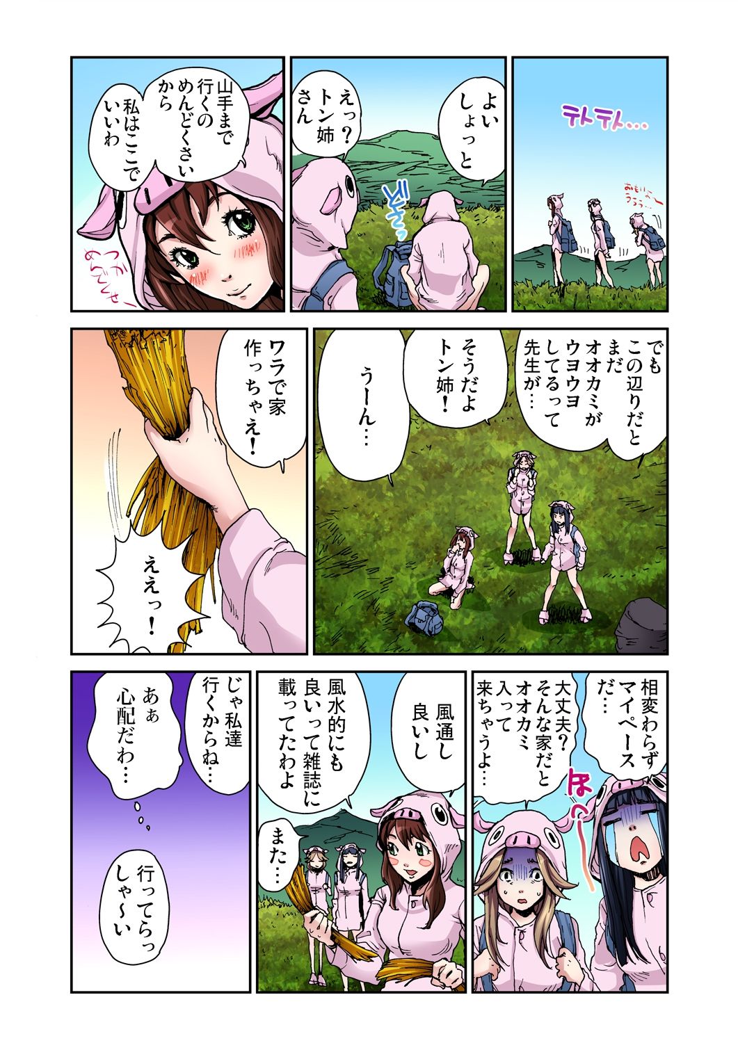 [Pirontan] Otona no Douwa ~Sanbiki no Kobuta page 4 full