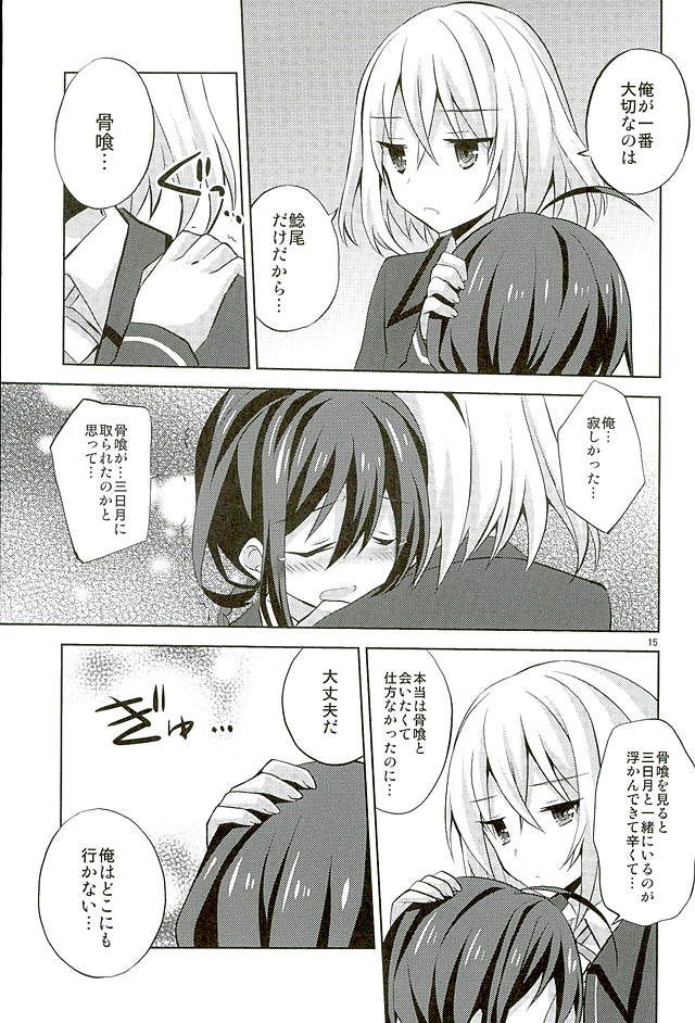 (SUPER25) [Mimoton (Mimoton)] Baby☆Baby (Touken Ranbu) page 14 full