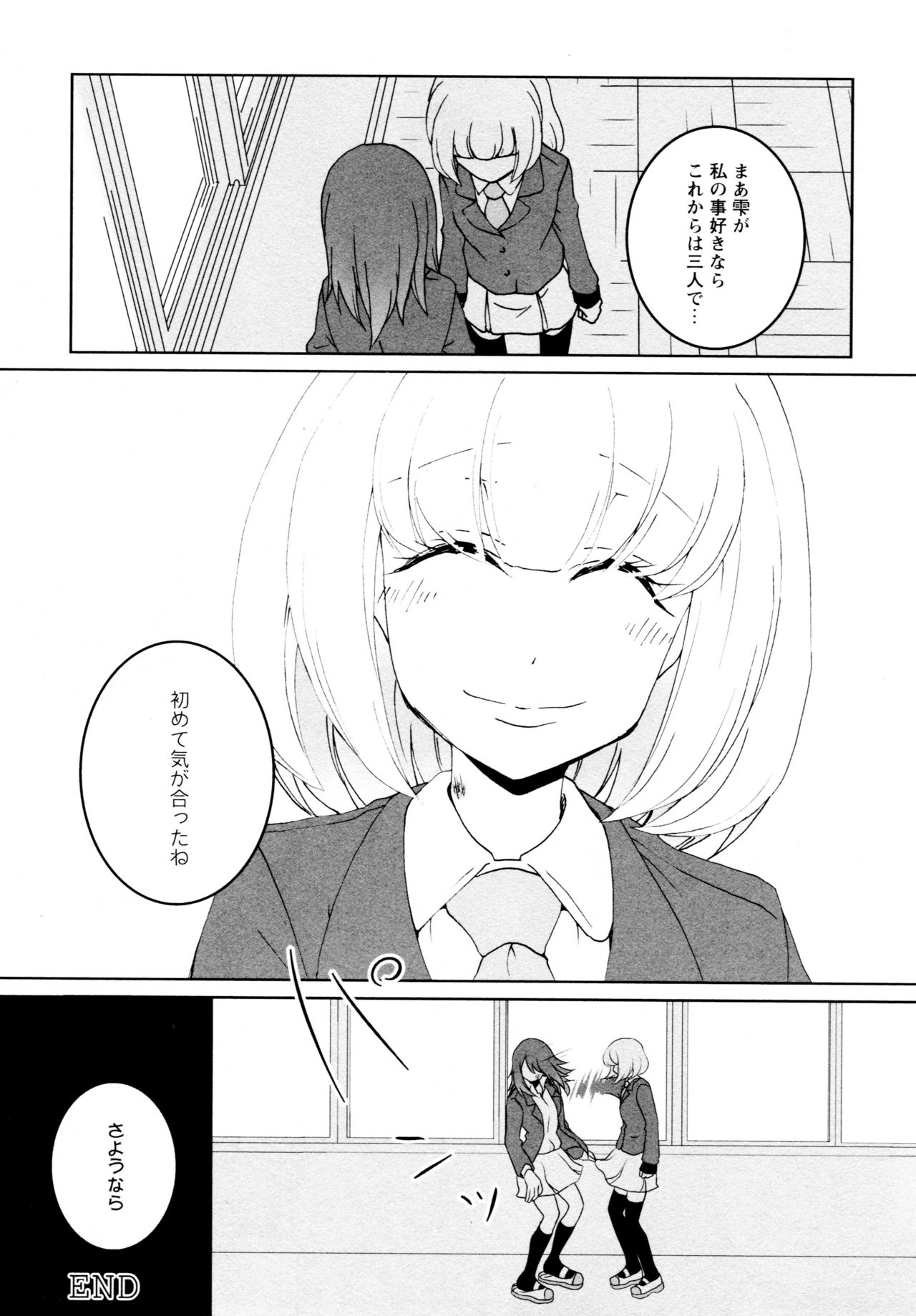 [Anthology] L Girls -Love Girls- 04 page 26 full