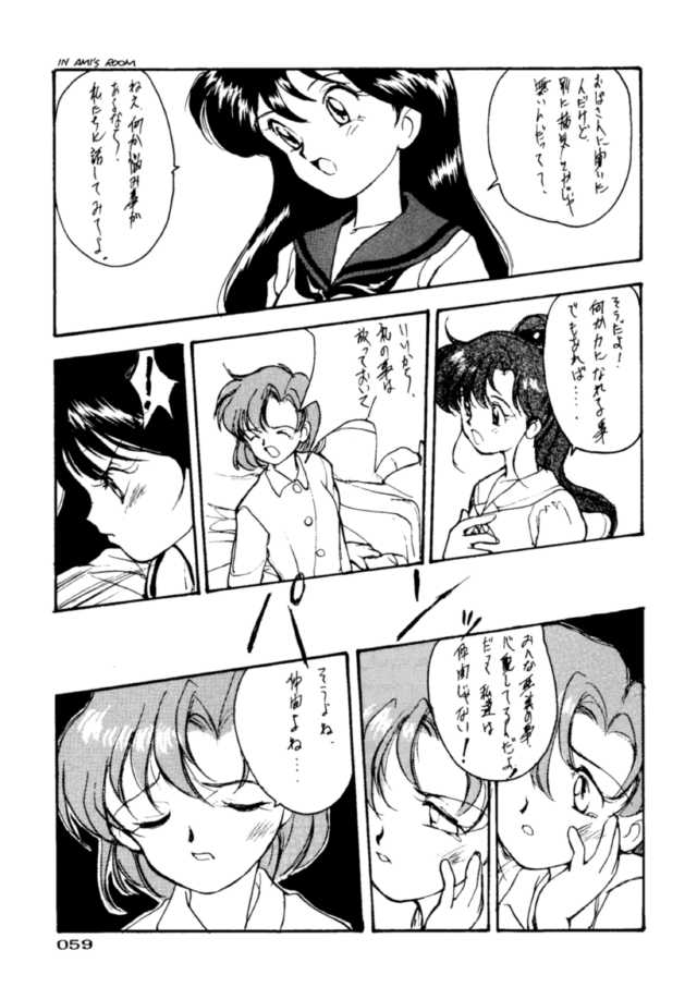 (C45) [UROBOROS (Various)] PARASELENE (Bishoujo Senshi Sailor Moon) page 60 full