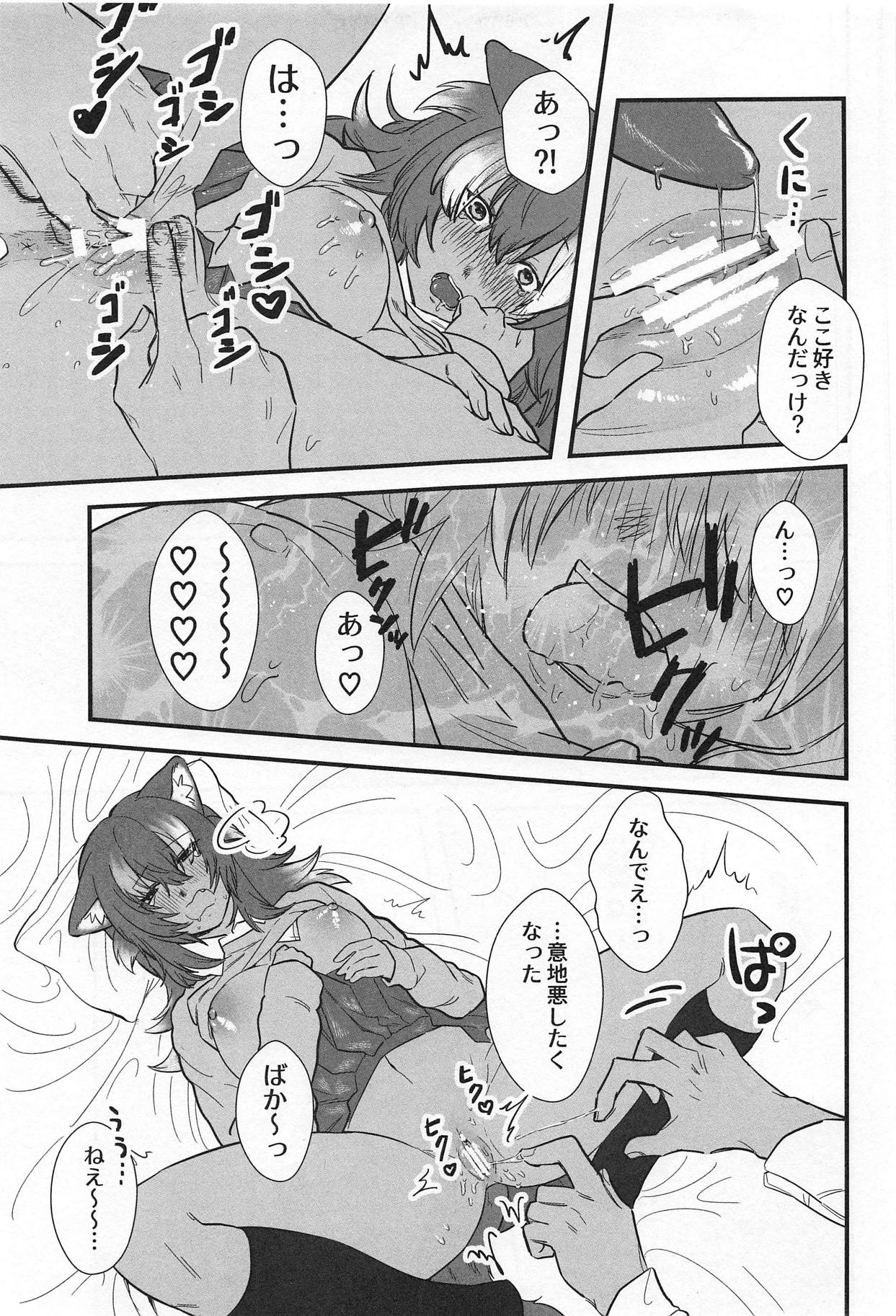 (C95) [ASSAM (Asano)] Kanojo ga Nihon Ookami no Baai. (Kemono Friends) page 16 full