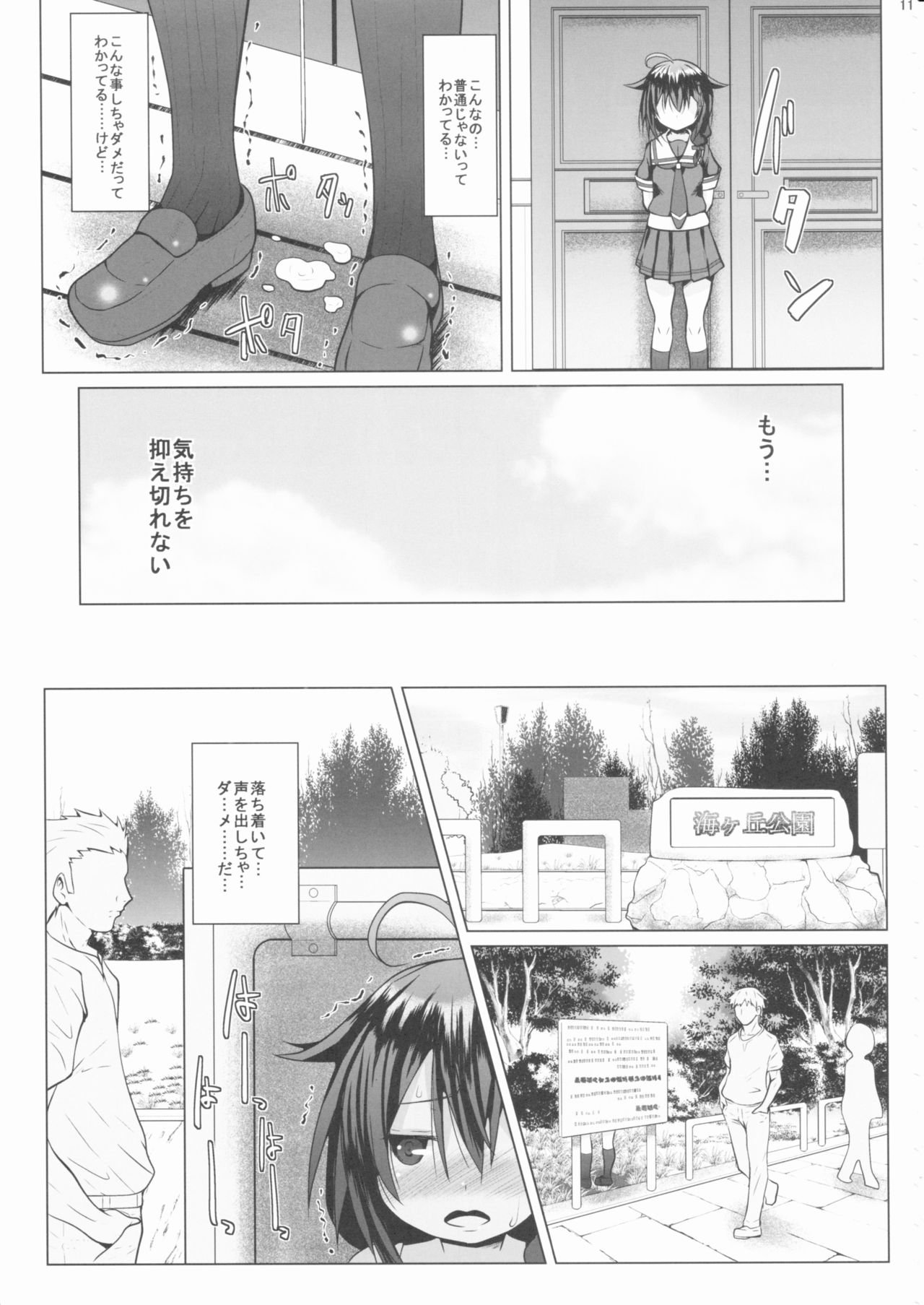 (C90) [GaRyuuYa (NAZ)] Yagai no Amaoto (Kantai Collection -KanColle-) page 10 full