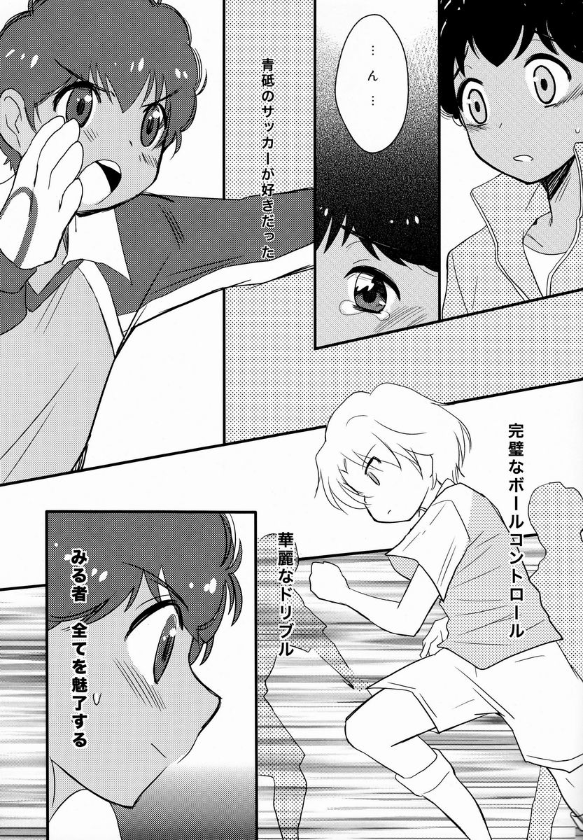 (Shota Scratch 18)[Meishou Misettei (Hatoko)] Kokoro ni Hana no Saku Nichi Made (Ginga e Kickoff!!) page 12 full