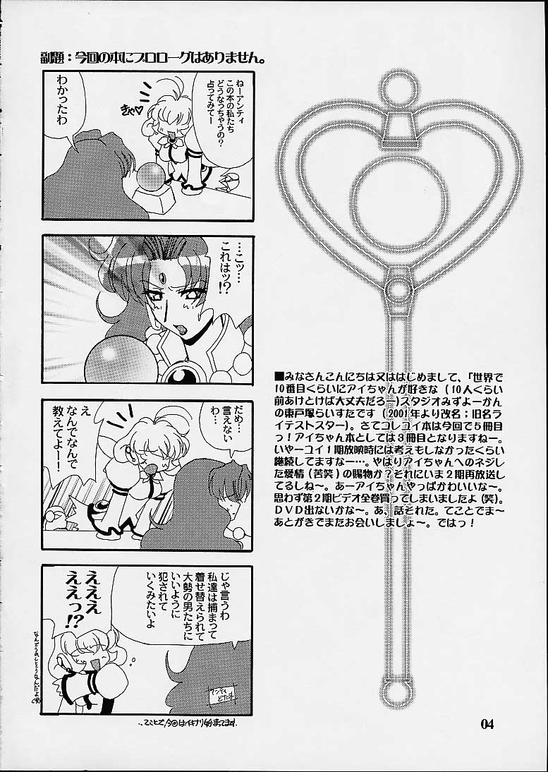 (CR29) [Studio Mizuyokan (Higashitotsuka Rai Suta)] Virtual Out (Corrector Yui) page 2 full