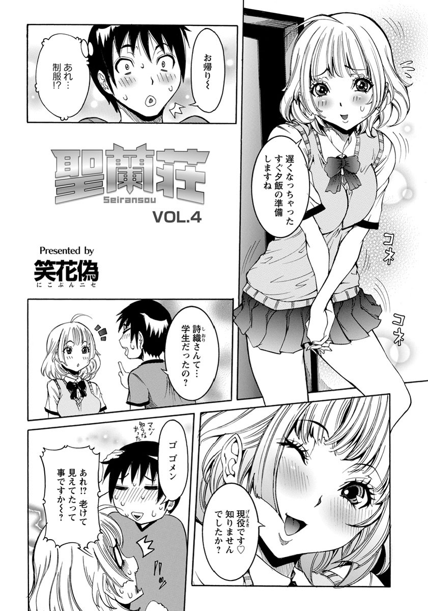 ANGEL Club 2012-09 [Digital] page 57 full