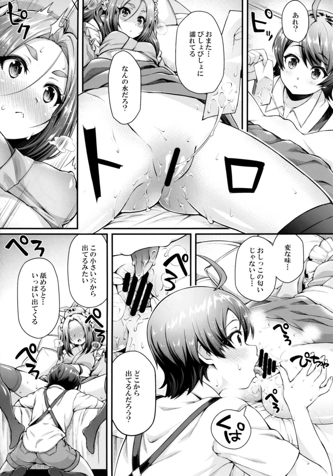 (C92) [Yakumi Benishouga] Pachimonogatari Part 14: Yotsugi Success (Bakemonogatari) page 8 full