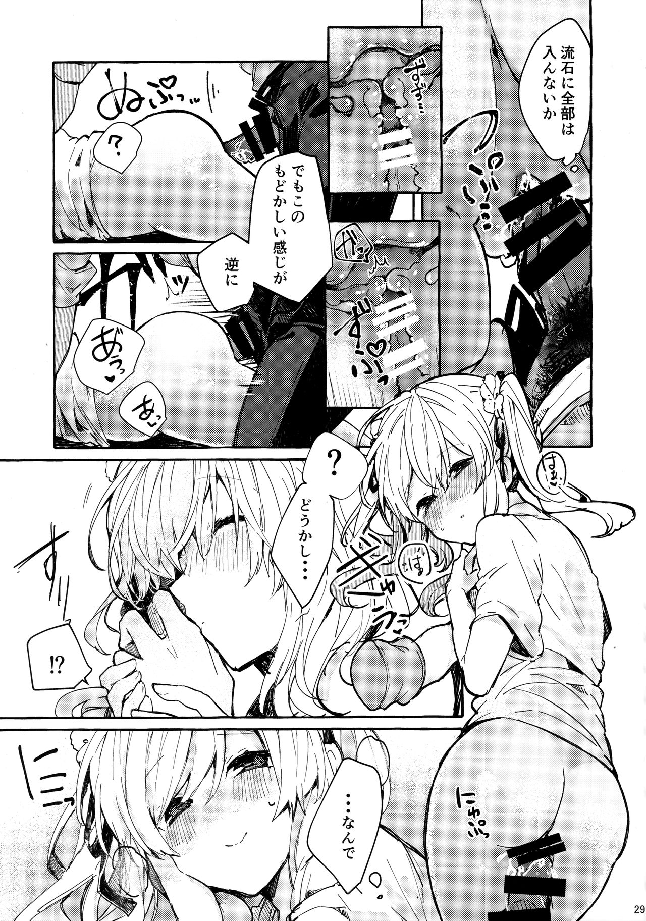 (C96) [Tayanumaya (Tanuma)] Muon no Gyoukou page 28 full