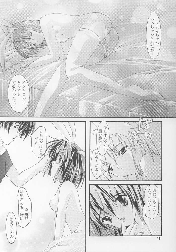 (CR31) [Nettaigyo Club (YoZi, Tako)] ClearSmile (Pia Carrot e Youkoso!! 3) page 18 full