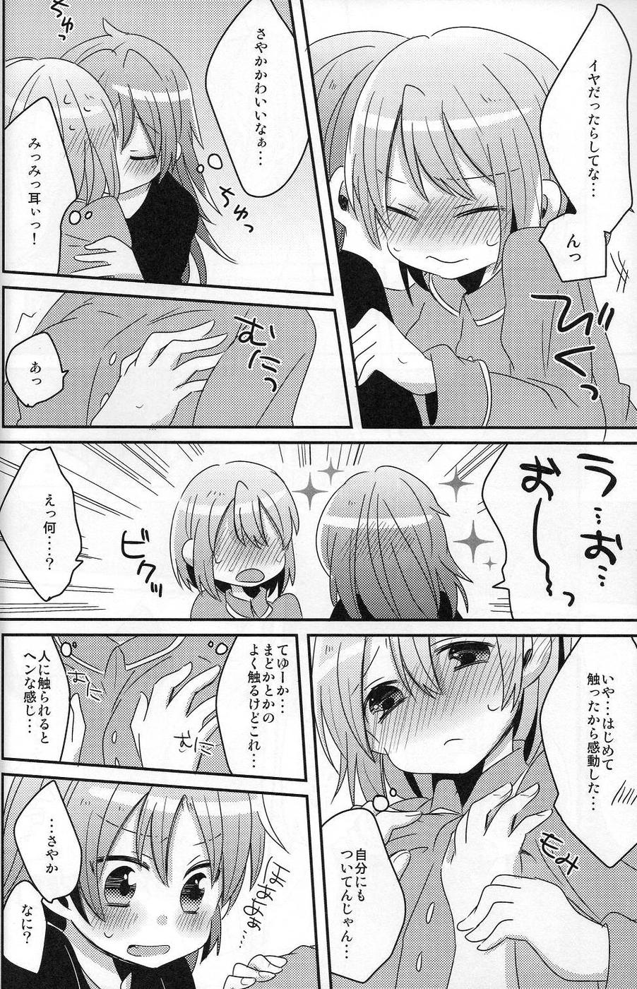[Zawameki Jambo (Zawameki)] Hajimete no Koto (Puella Magi Madoka☆Magica) page 17 full