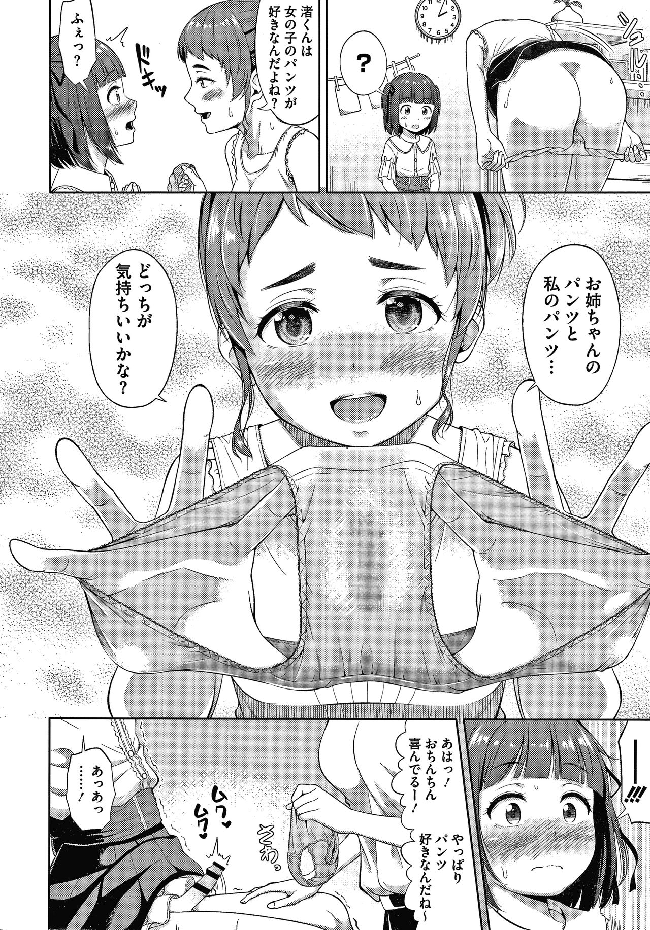 [Nukunuku] Ganbaru Onee-san Wa Itsudatte Saikou ni Erokawaii page 11 full