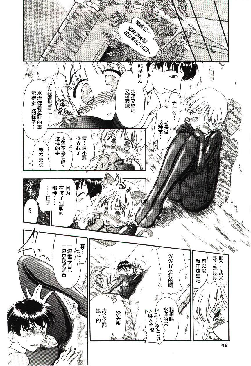 [Sudou Ruku] Reisiki-Rabu-Ra ch.1-3 [Chinese] [不咕鸟汉化组] page 45 full