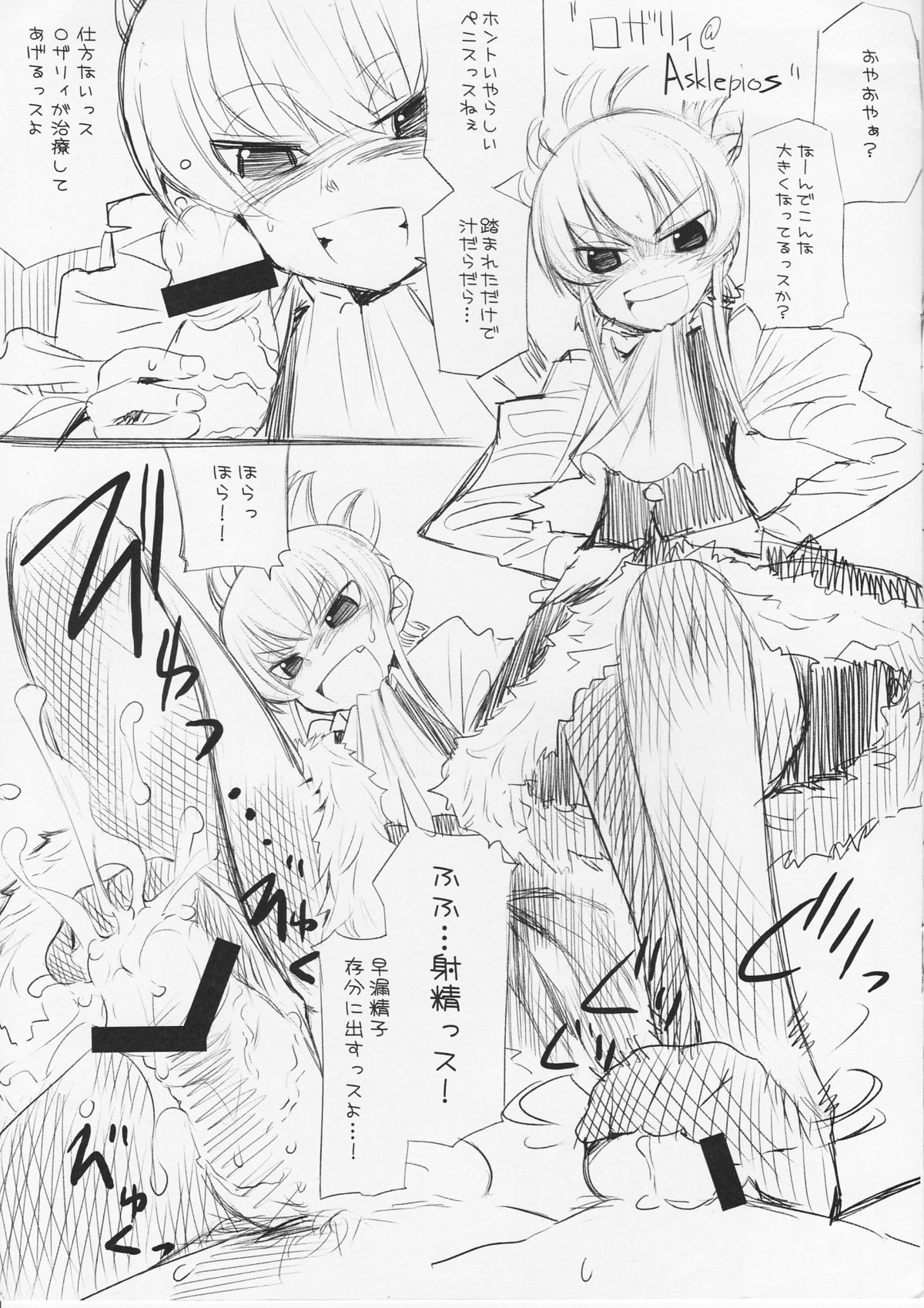 (C75) [KEY TRASH, unaji-mir (Hikagi Tatsuhiko, unaji)] waste trash & Suzu no Makanai (Various) page 3 full