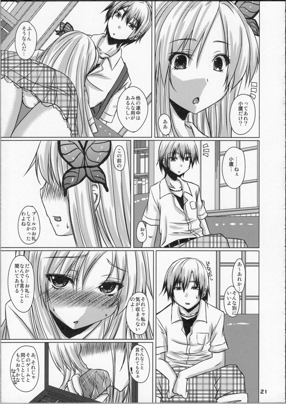 (C80) [Kawaisounako (Ichino & YU-YU)] KawaDevi Xrated03 (Boku wa Tomodachi ga Sukunai) page 18 full
