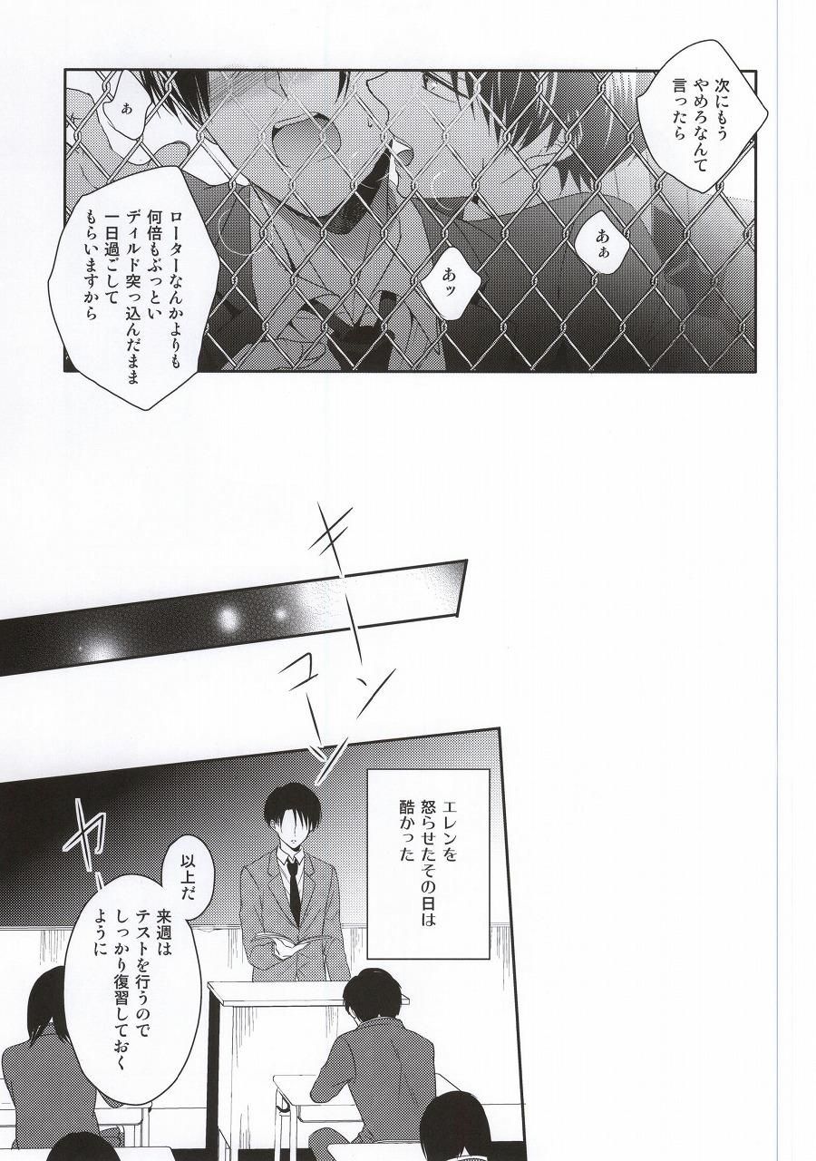 (C88) [UNAP! (Maine)] Oshiego ni Te o Dashitara Taihen na Koto ni Natta Vol.3 (Kanketsu) (Shingeki no Kyojin) page 22 full