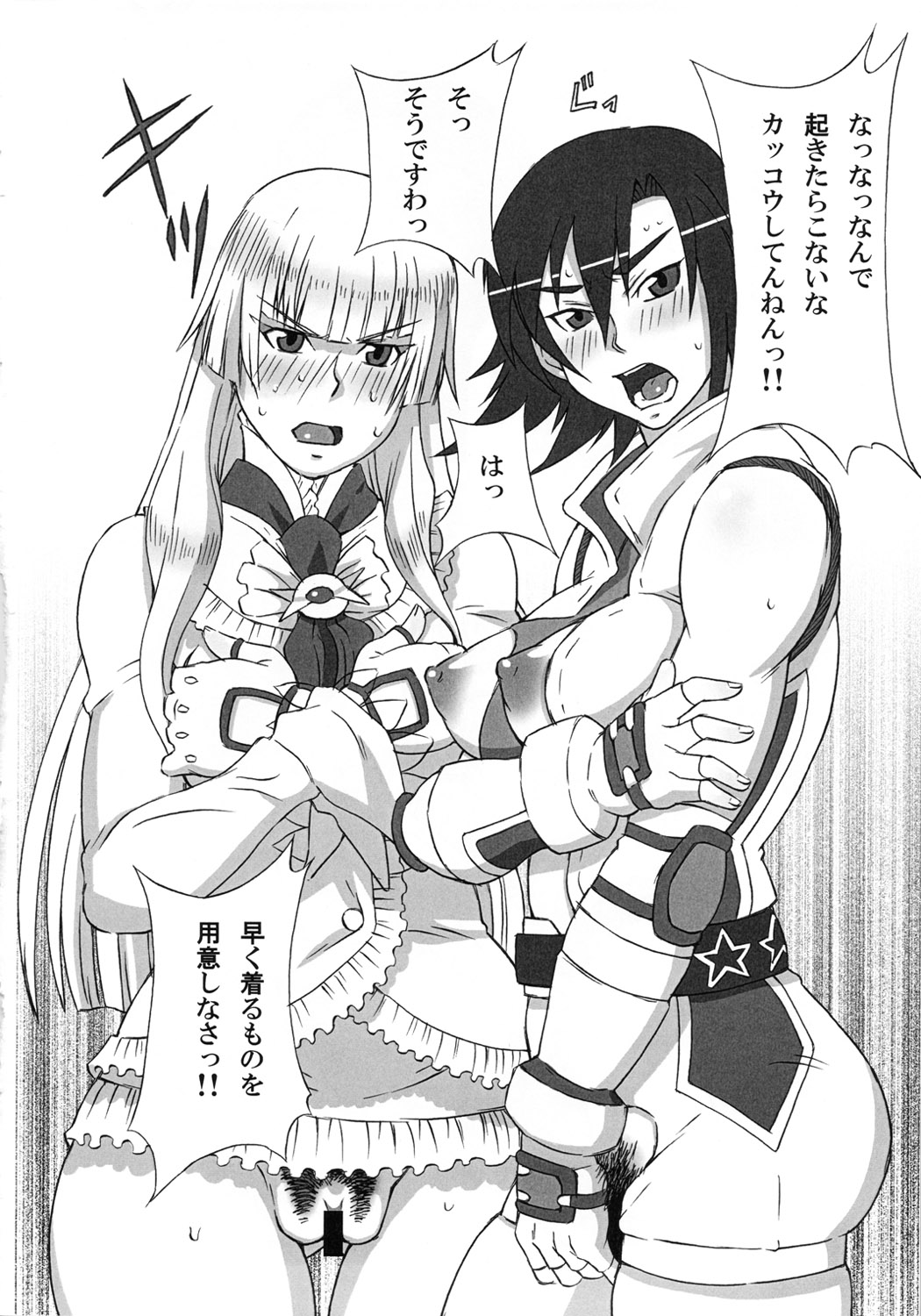 (C81) [BooBooKid (PIP)] Asuka to Lili ni iroiro Shitemita (Tekken) page 3 full