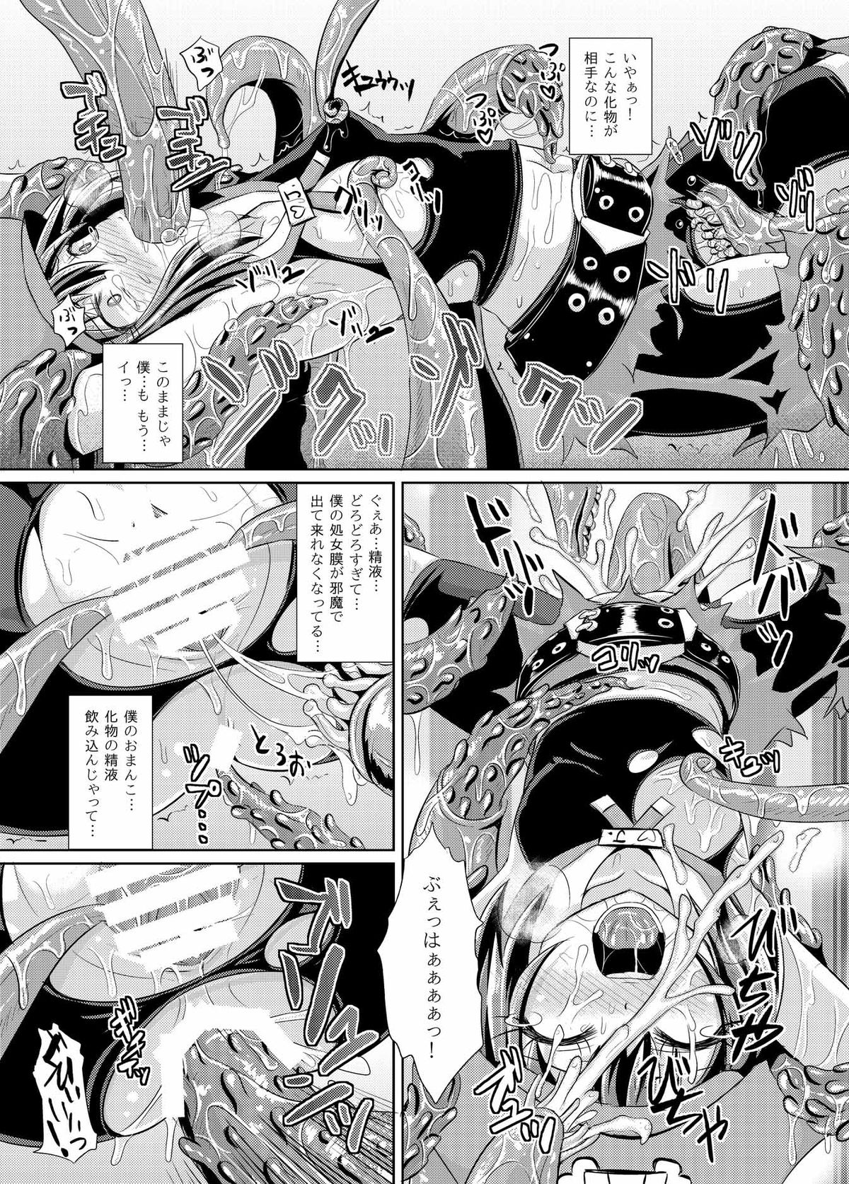 (C86) [Tonkotsu Fuumi (Poncocchan)] Kaizoku Shokkan (Guilty Gear Xrd) page 11 full