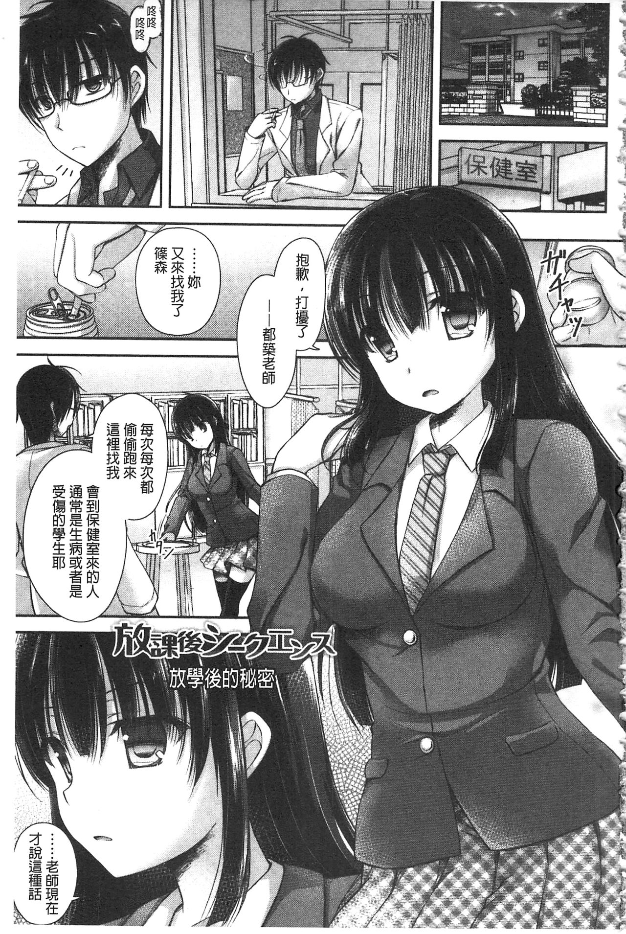 [Ameya Kirica] Chichi Pri! [Chinese] page 4 full