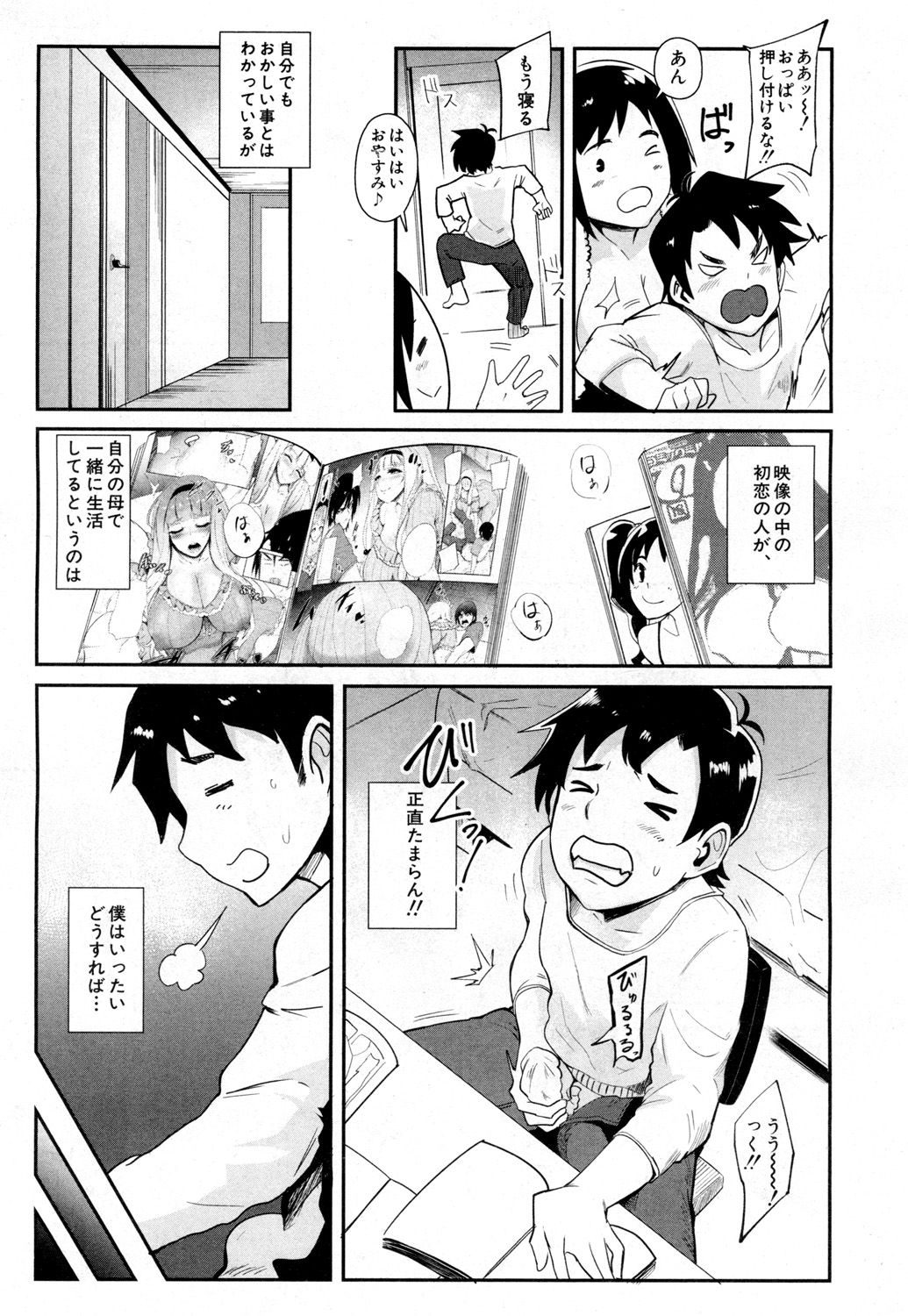 [Otochichi] MAMA DEMO IDOL!? (COMIC Mugen Tensei 2019-02) [Digital] page 5 full