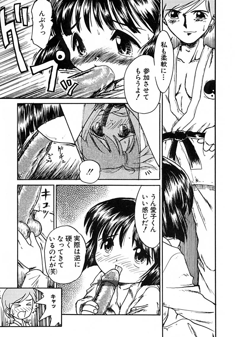 Anthology - Best of Sakura page 47 full
