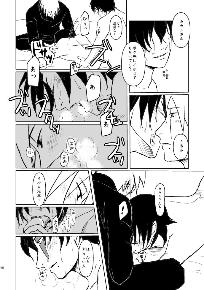 [Tsuki no Kakera (ponta)] PANIC WORLD (Naruto) [Digital] page 45 full