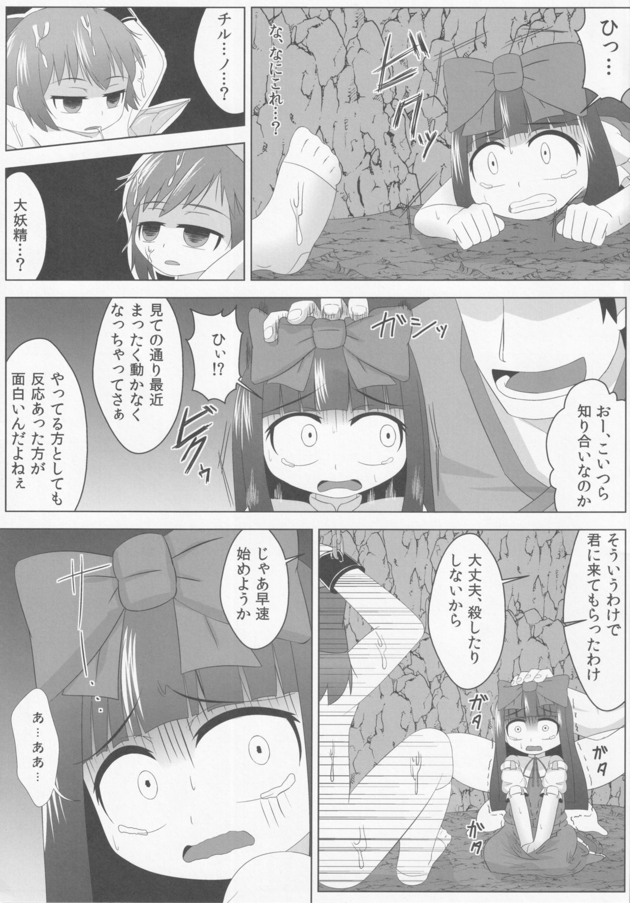 [Sake no Sanran (Haiiroguma)] Star ni Hidoi Koto o Suru Hon (Touhou Project) page 8 full