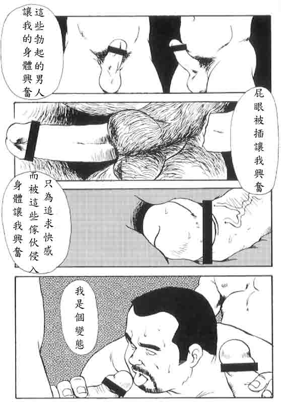 [Ebisuya (Ebisubashi Seizou)] Gekkagoku-kyou Ch.4 Kikka-toushin [Chinese] page 40 full