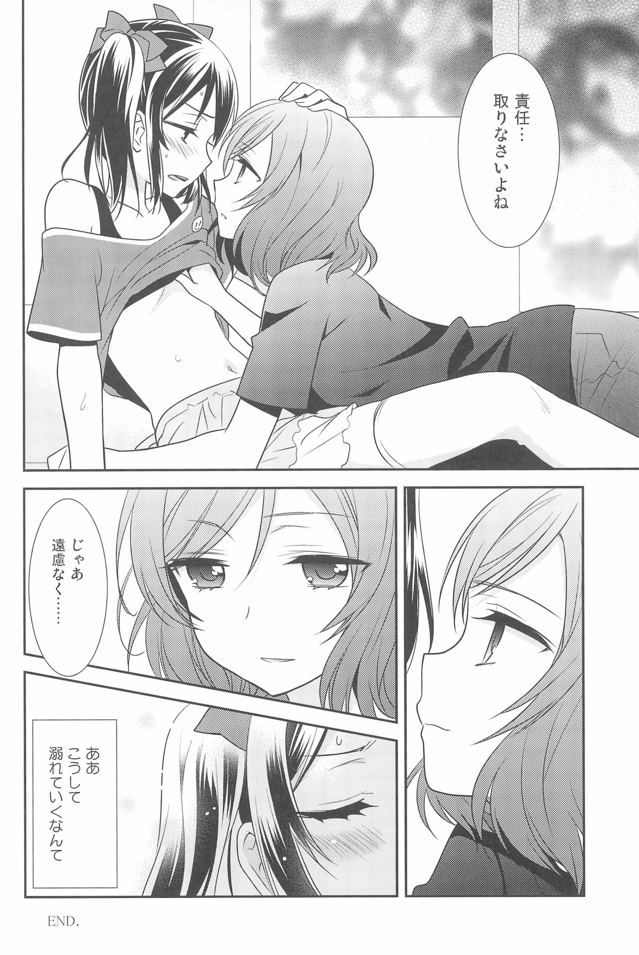 (C90) [Sweet Pea (Ooshima Tomo)] NICO & MAKI COLLECTION 3 (Love Live!) page 196 full