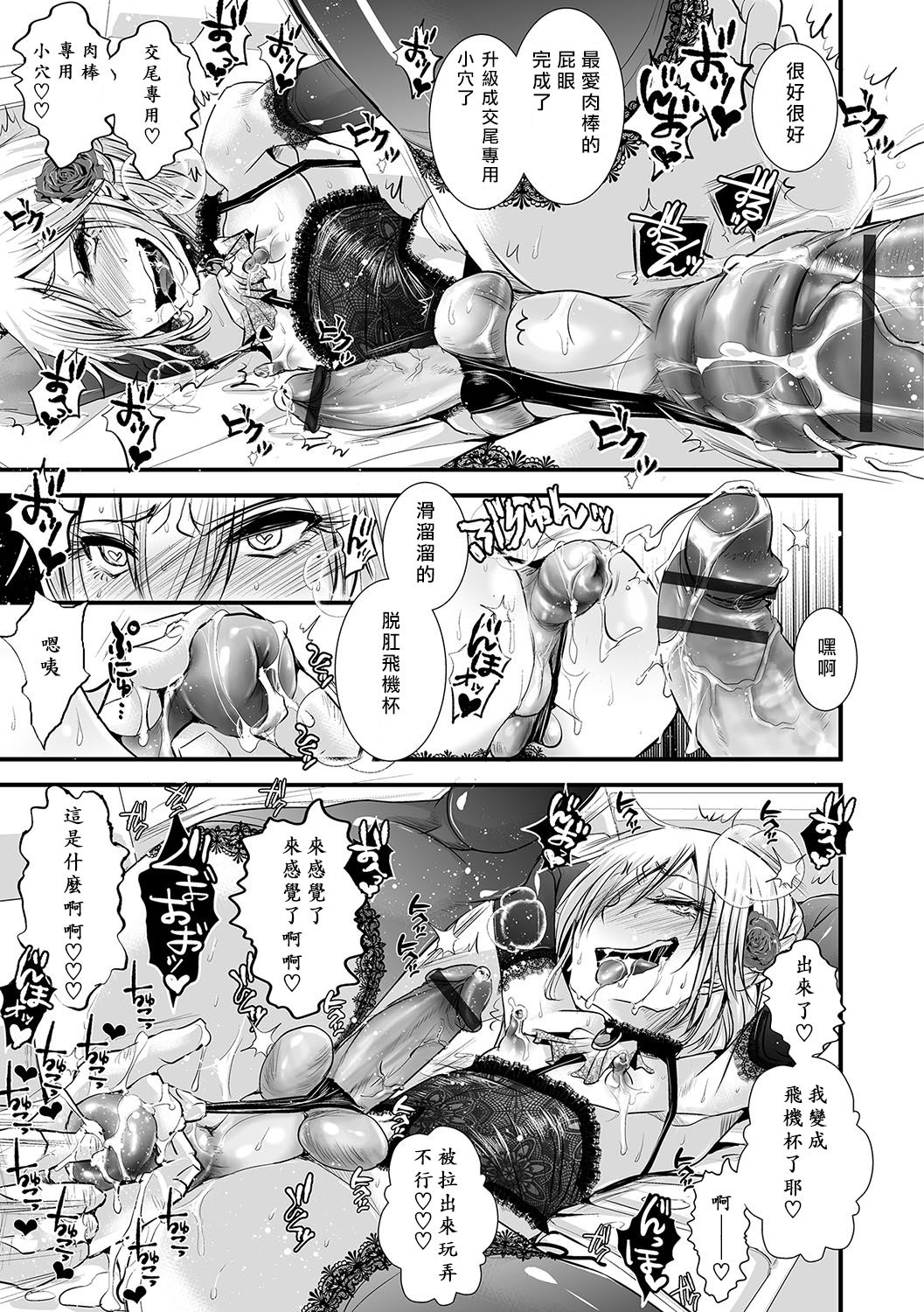 [加藤茶吉] 少年チチデル (オトコのコHEAVEN Vol.34) [Chinese] [瑞树汉化组] [Digital] page 9 full