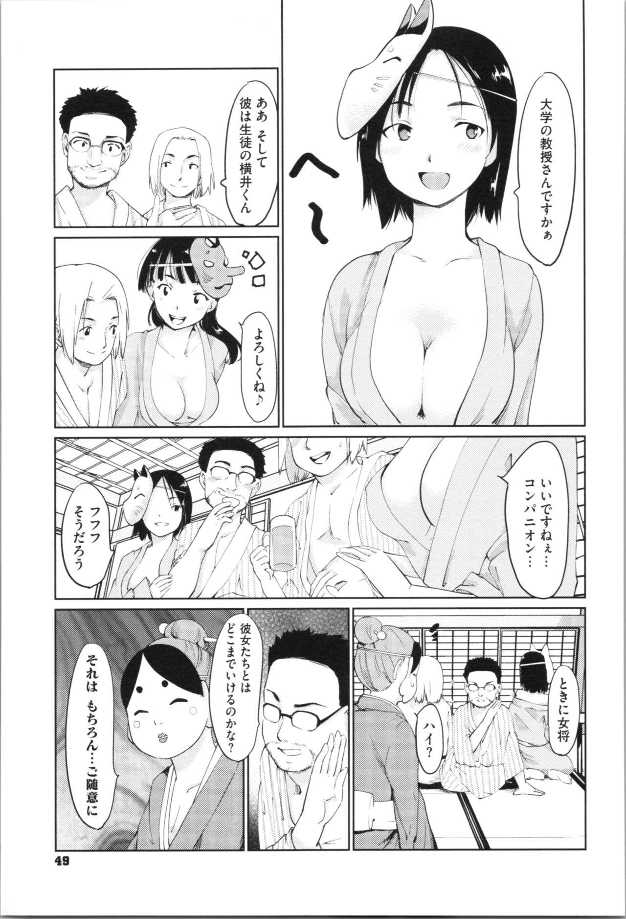 [Fujiwara Shunichi] Kan Ban Musume page 51 full