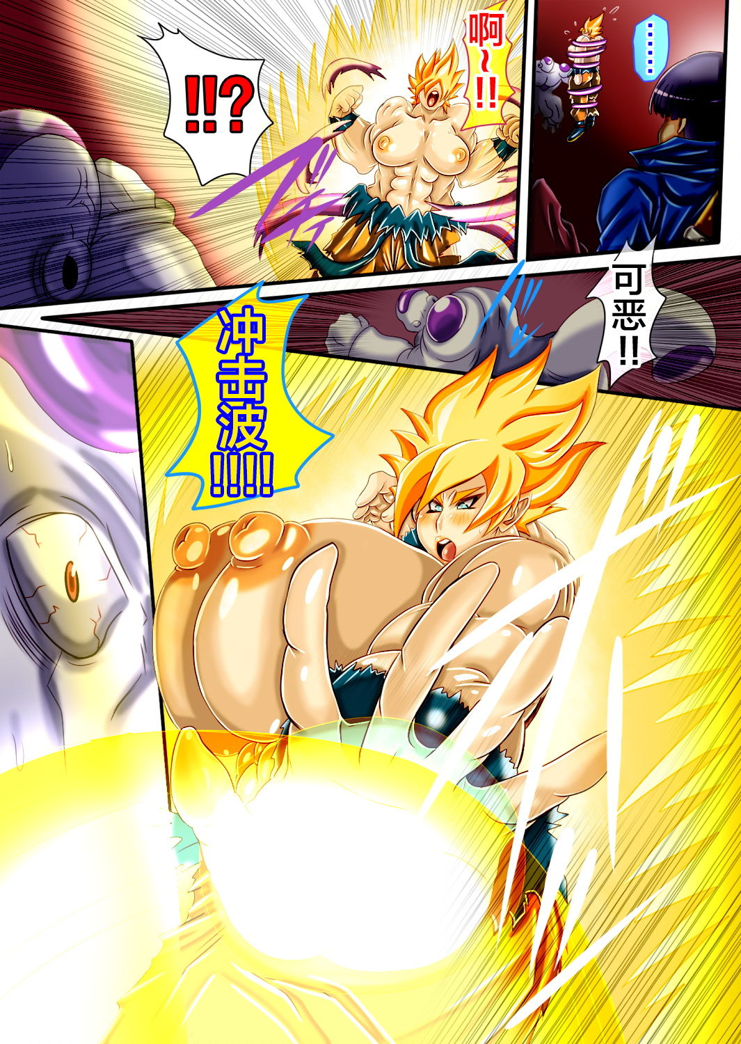 [N Doll Eromondou (Wakamoto Eromond)] 18 (Dragon Ball Z) [Chinese] [不咕鸟汉化组] page 37 full